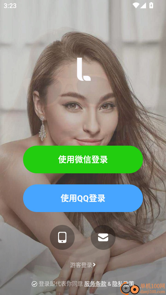 爱直播最新版本