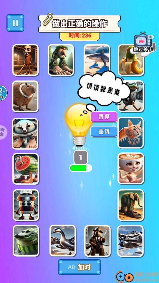 山海异兽猜一猜手游