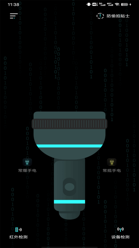 检测摄像头免费版v1.0.3(2)