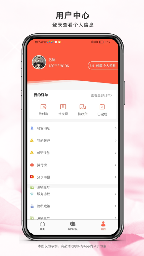 仁遵堂免费版v1.2.6(1)