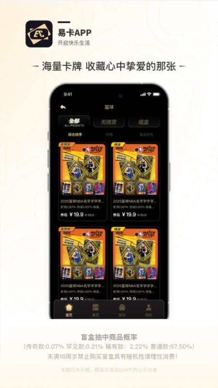 易卡官方版v1.0.2 3