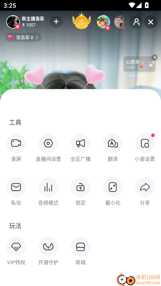 爱直播最新版本