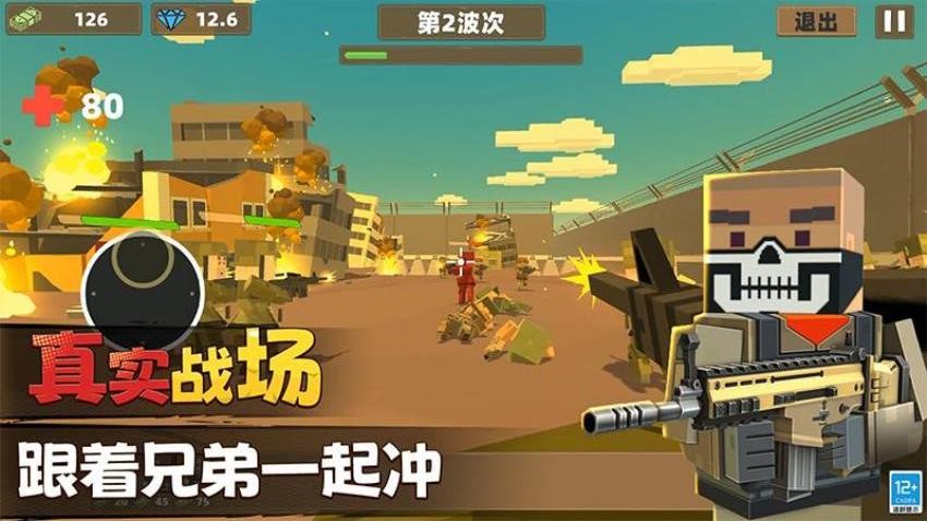 陆战射击3D手游v1.251217.172(5)
