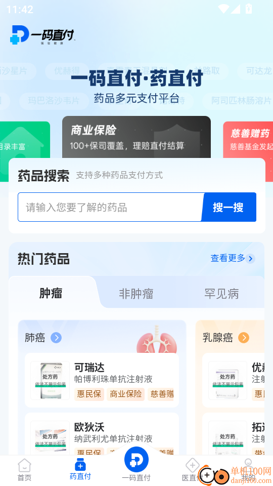 一码直付最新版