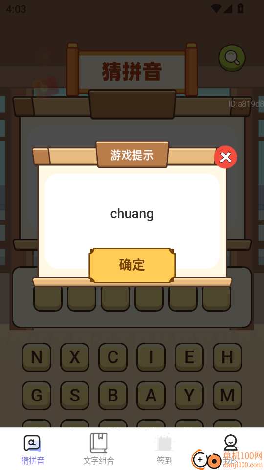 招财如意宝最新版