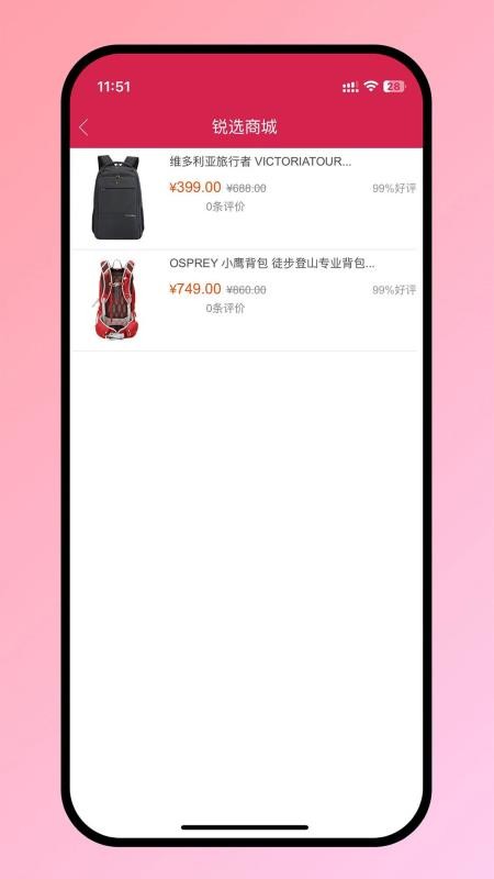 锐选商城官网版v1.0.2(2)