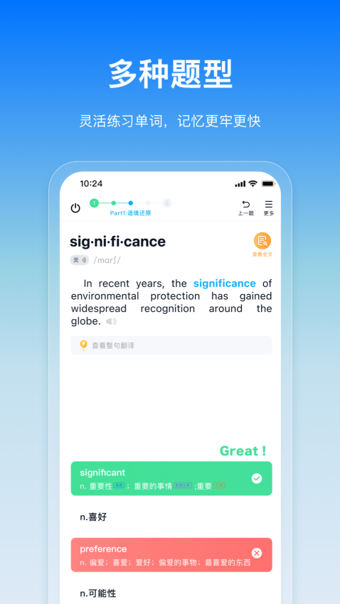 鲸鱼爱语境官方版v2.5.0 2