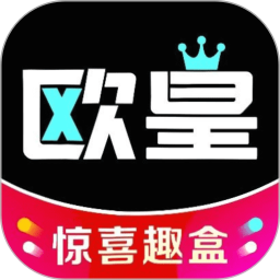 欧皇趣盒最新版