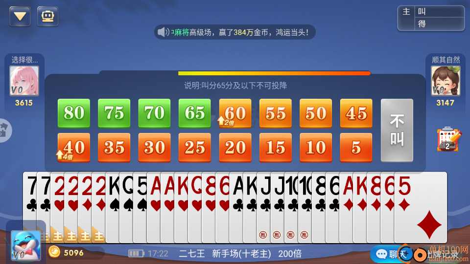 白金岛二七王手游