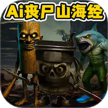 AI山海经乱斗突围手游 v2.0.1