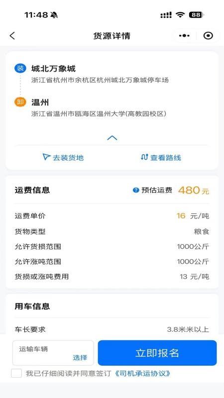路远APP官方版v1.26.01(2)