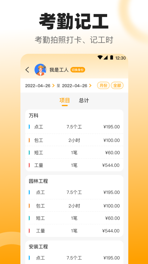 拍照数钢管appv3.88.9(2)