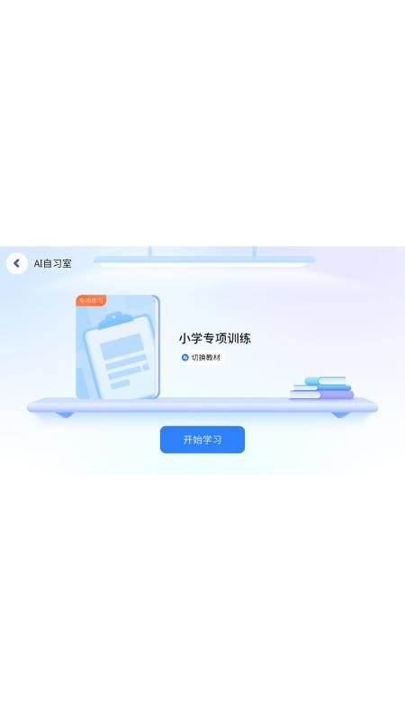 领智AI官方版v5.2.65.210572(4)