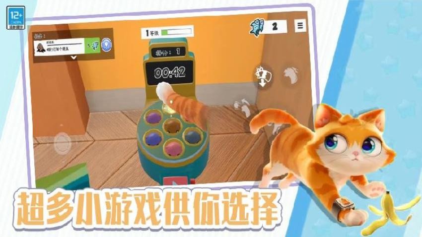 可爱猫咪冒险3D手游v1.0 2
