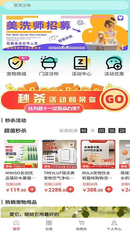 宠物诊疗官网版v6.129.2(4)