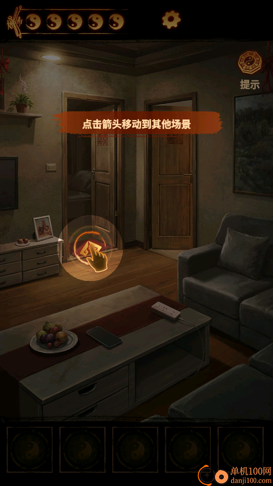 缠重山2冥玉钞游戏