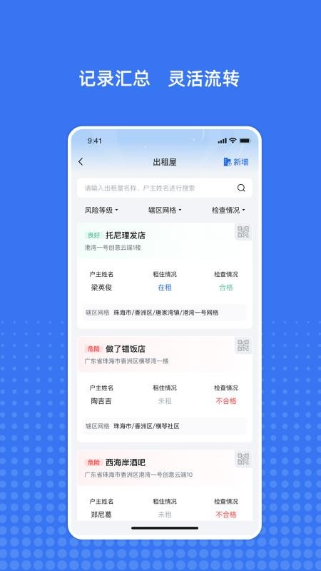 中数安最新版v1.0.0(3)