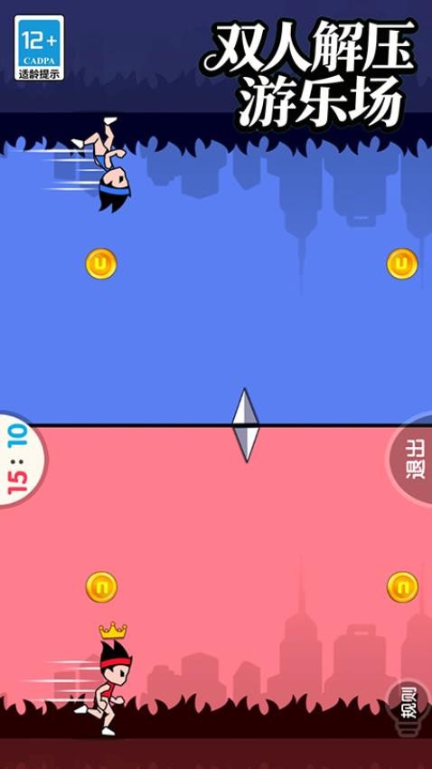 双人解压游乐场游戏v1.1.0 2