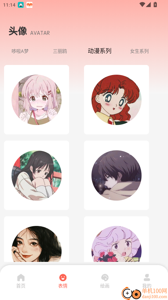 追漫大全免费版