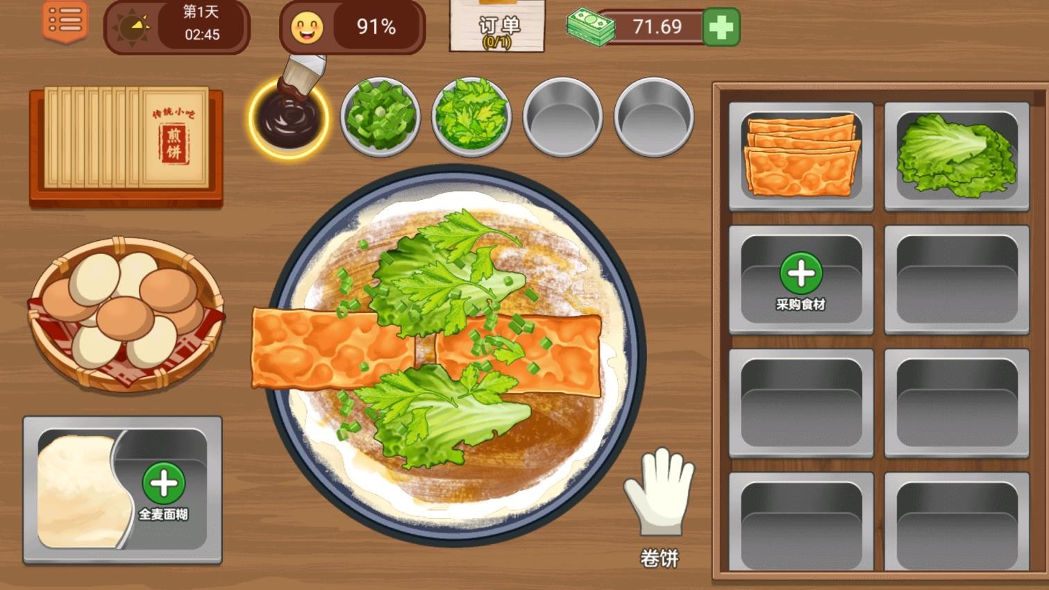 美味煎饼摊模拟游戏v1.0 1