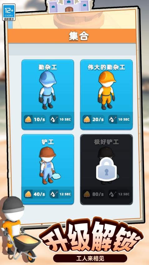 建造大师3D手游v1.251226.173 3