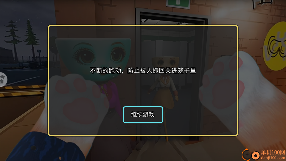 可爱猫咪冒险3D手游