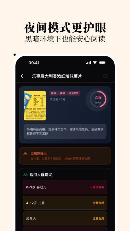 明白配料软件v1.0.0 1