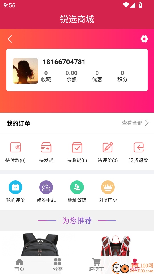 锐选商城官网版