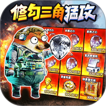 修勾战场突围游戏