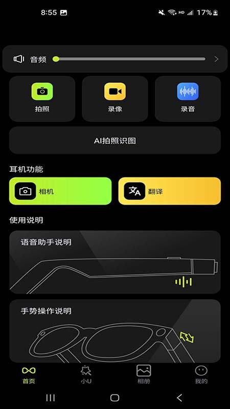 Glory View官方版v1.0.2.3 2