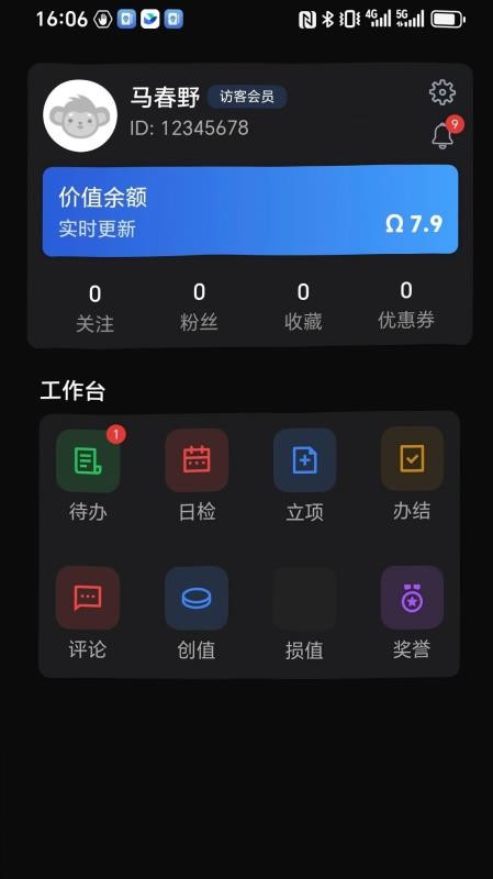创养家免费版appv6.1 3