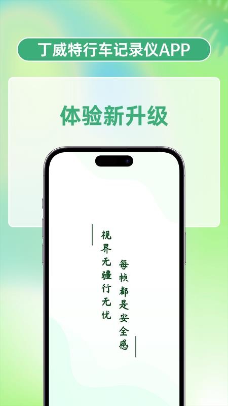 丁威特官网版v1.0.1(5)