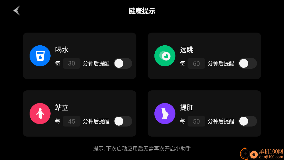 桌面翻页时钟安卓版
