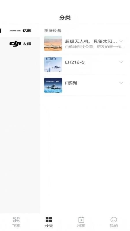 易拍有租客户端v1.0.0(3)