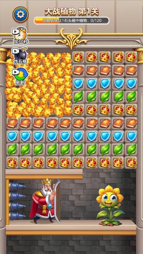 这城有国王游戏v1.0 2