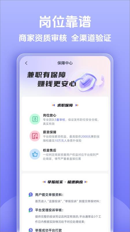 每日赚兼职软件v1.0.0(1)