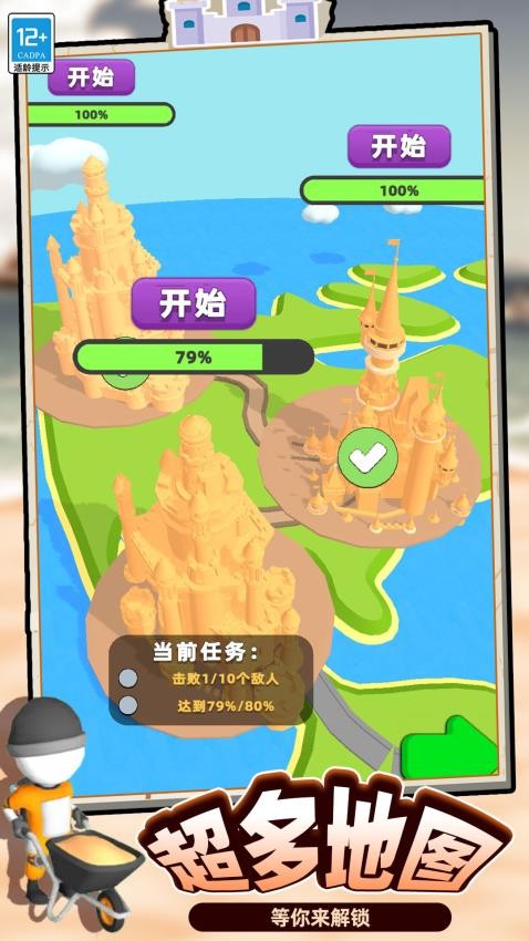 建造大师3D手游v1.251226.173 1