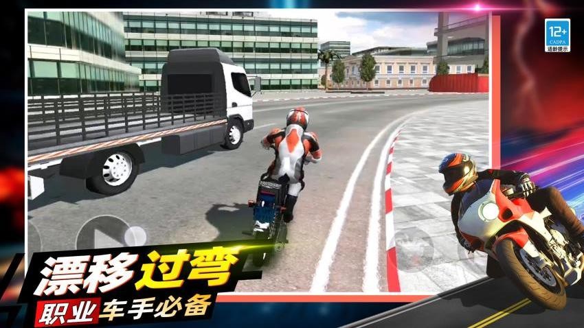 亡命飙车手游v1.251215.173 3