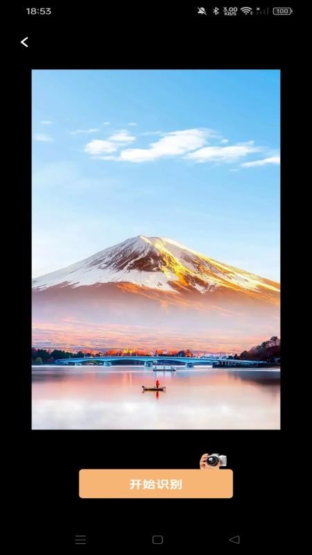 测量识别全能王官方版v1.0.0(1)