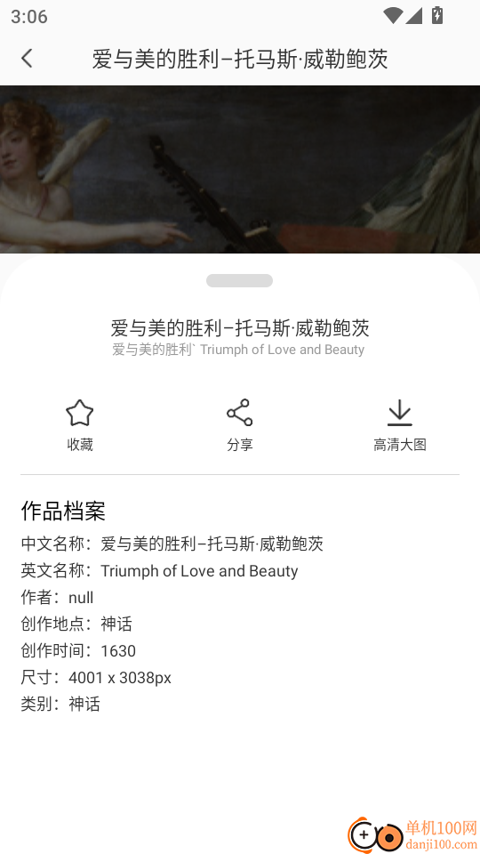 世界名画最新版