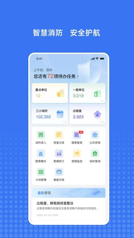 中数安最新版v1.0.0(4)