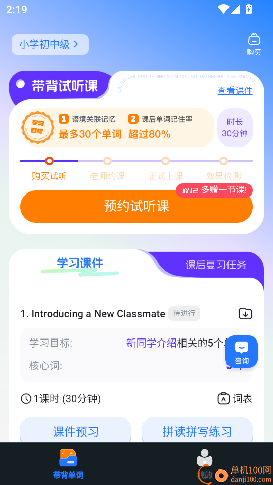 鲸鱼爱语境官方版