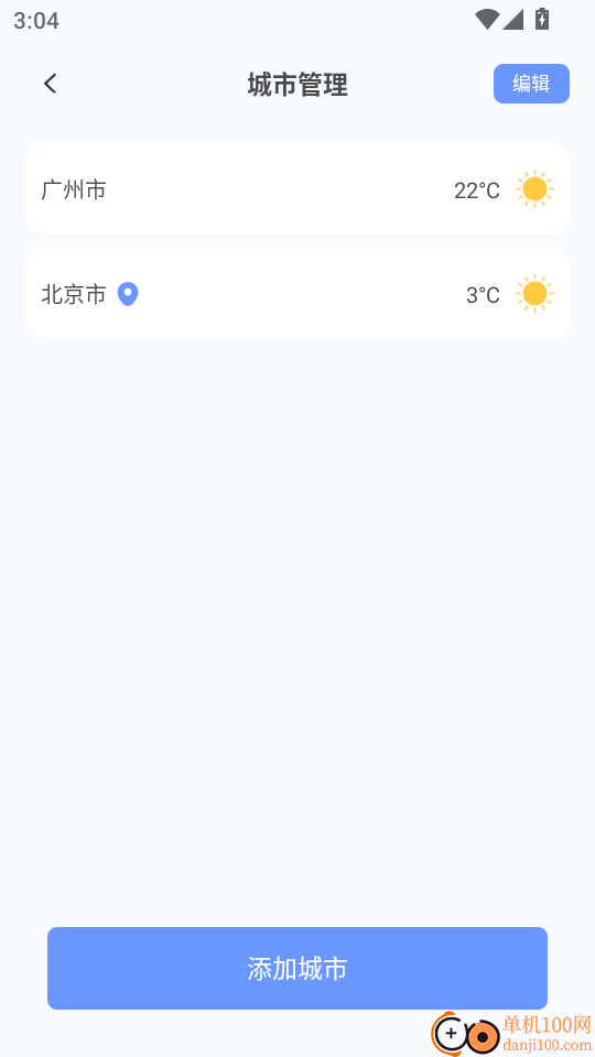 火车订票助手最新版