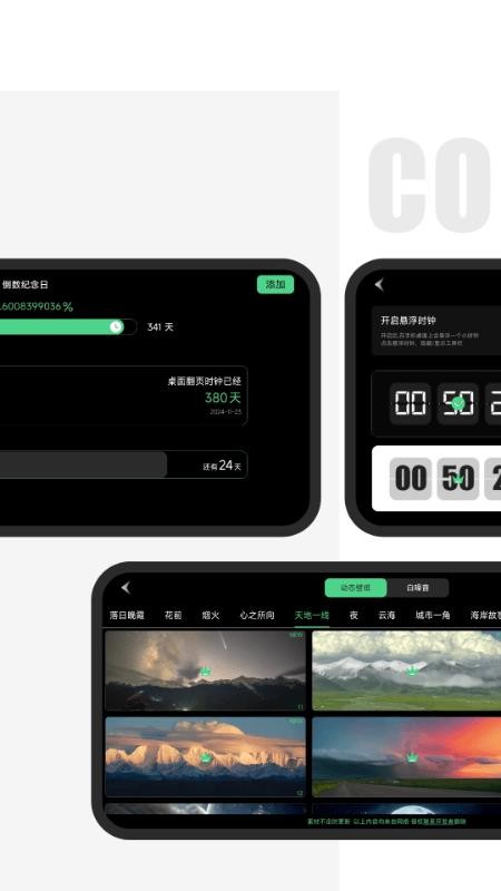桌面翻页时钟安卓版v1.0.6(3)