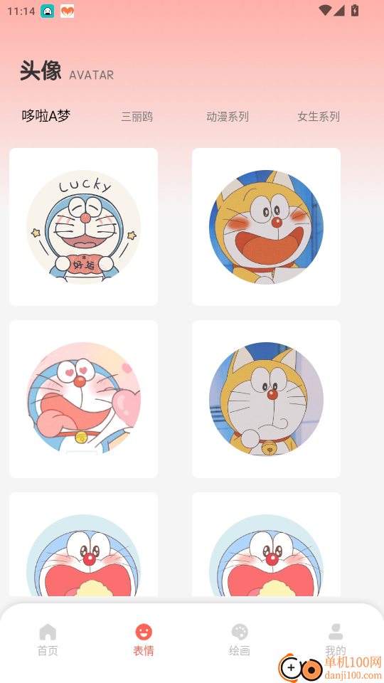 追漫大全免费版