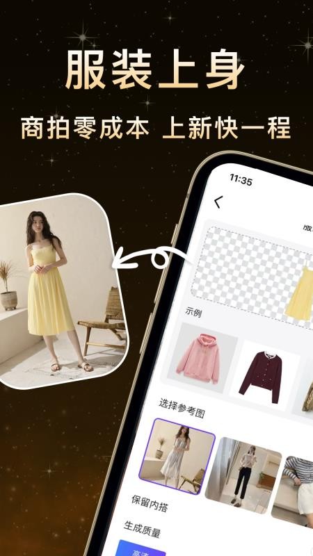 鹰绘AI客户端v1.0.4 2