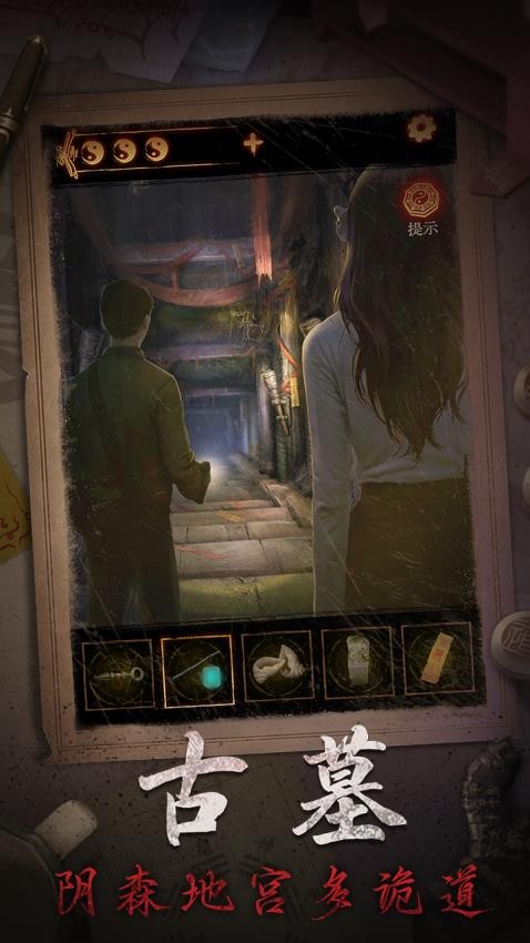 缠重山2冥玉钞游戏v2.0.25122601 2