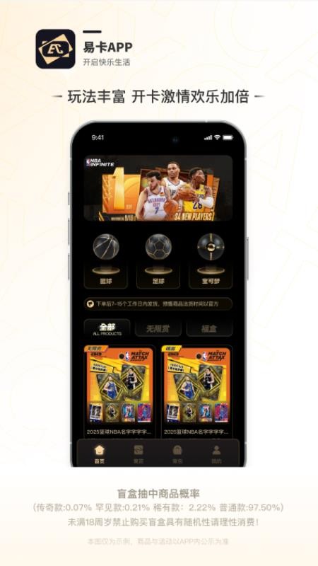 易卡官方版v1.0.2 4