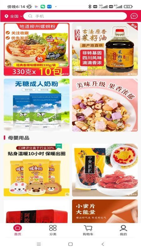 养生保健免费版v2.0.0(4)