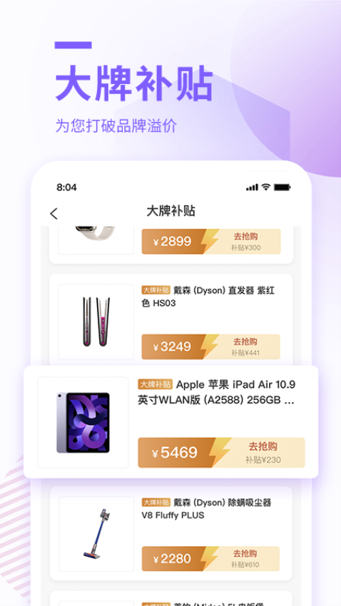 云待商城手机版v2.7.7(3)